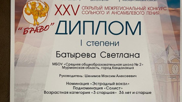 Межрегиональный конкурс "Браво" Межрегиональный конкурс "Браво".
