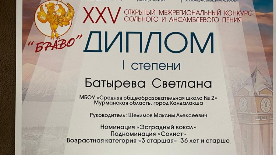 Межрегиональный конкурс "Браво" Межрегиональный конкурс "Браво".